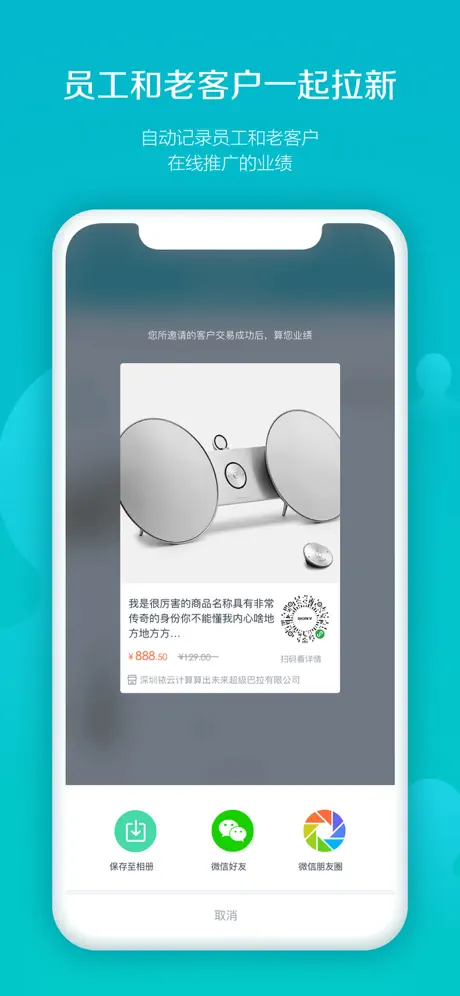 易订货—企业商城订单下单管理系统软件
