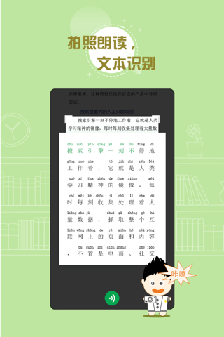 百度汉语 - 让汉语学习更简单 screenshot 3