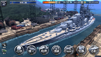 艦つく - Warship Craft -のおすすめ画像8