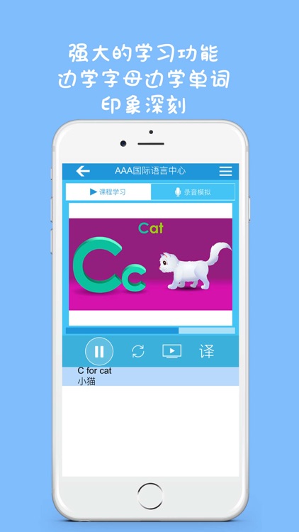 ABC歌曲学字母-学英语字母及单词 screenshot-4