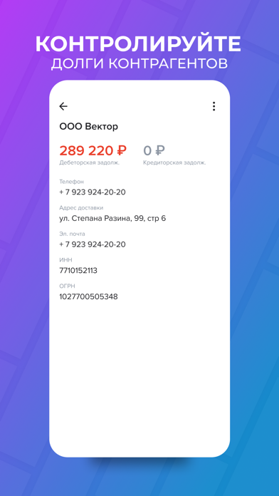 Бизнес Продажи screenshot 4