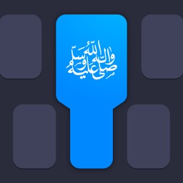 Mboard — Muslim Keyboard