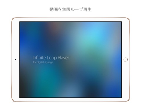 Infinite Loop Player 有料版のおすすめ画像1