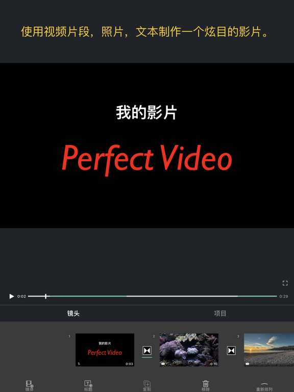 Perfect Video  Proのおすすめ画像2