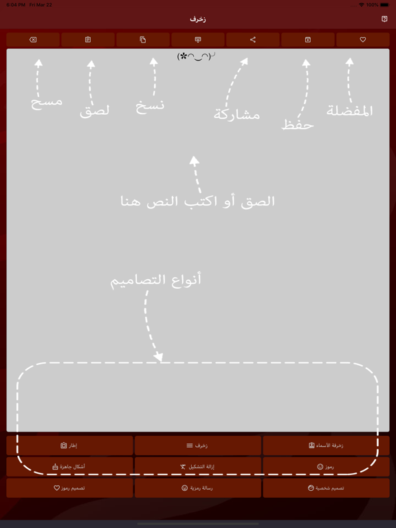 Screenshot #4 pour زخرفة النصوص