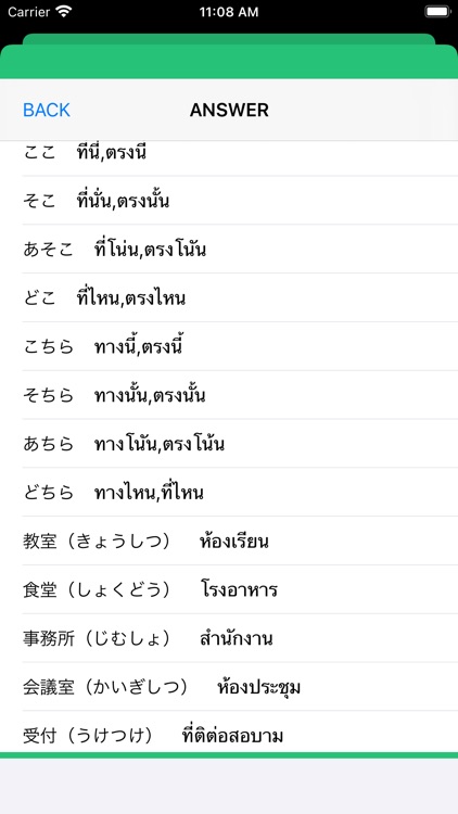 みんなで日本語1 Japanese for Thai screenshot-4