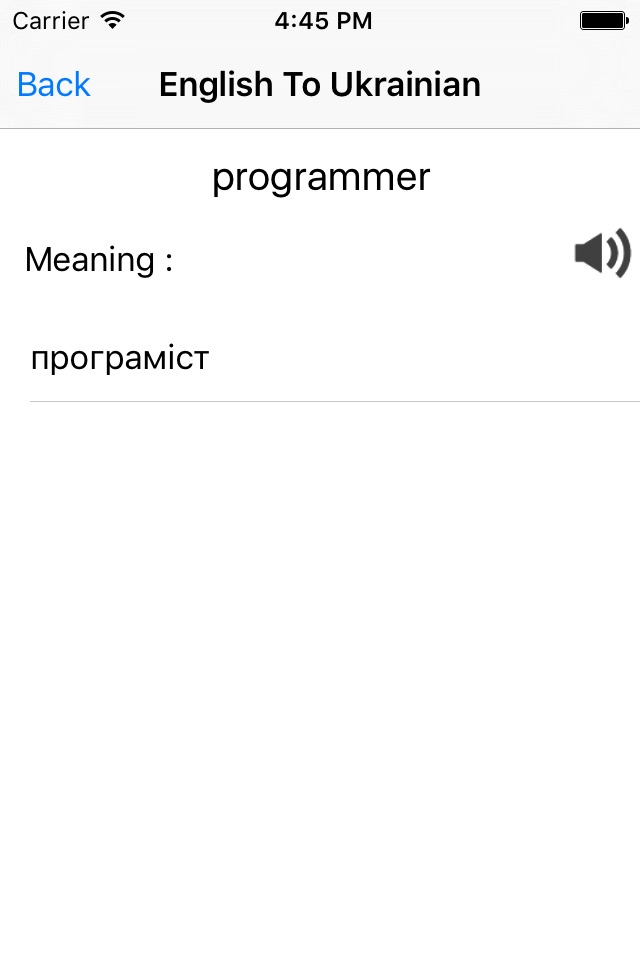 English - Ukrainian Dictionary screenshot 2