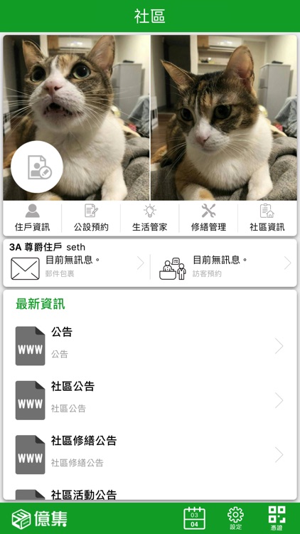 PROPTECH screenshot-4