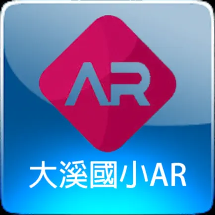 大溪老街AR大探索 Cheats