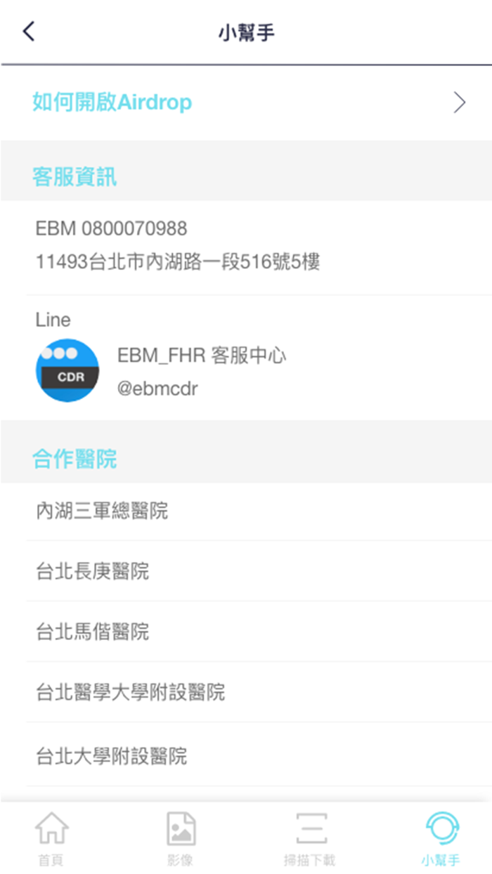 Family Healthcare Record FHR