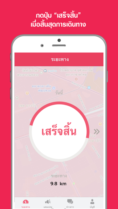 FlareAd Car - ติด ขับ รับเงิน Screenshot
