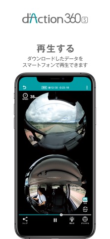 d'Action 360 Sのおすすめ画像4