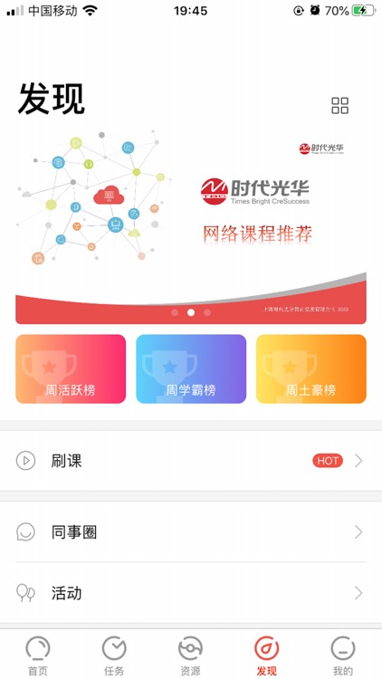 中机国际-共享学堂