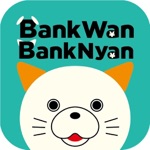 バンクワン・バンクニャン専用アプリケーション