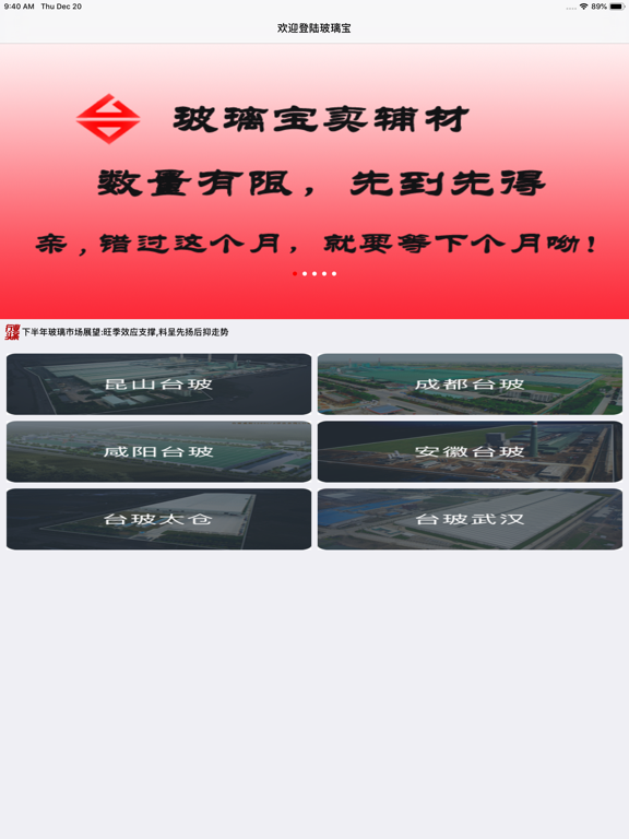Screenshot #4 pour 玻璃宝
