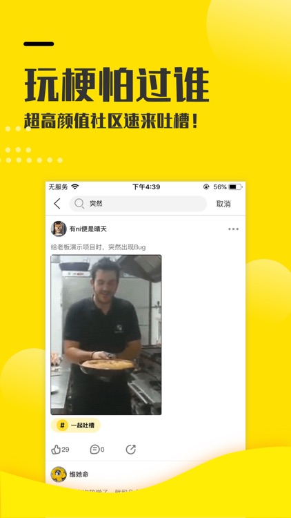 搞笑段子（精选） - 笑话糗事开心每一天 screenshot-3