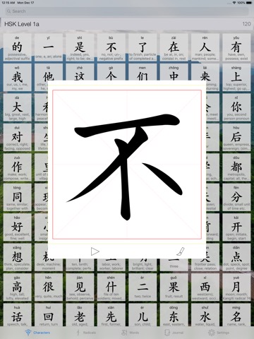 Chinese Characters 汉字のおすすめ画像5