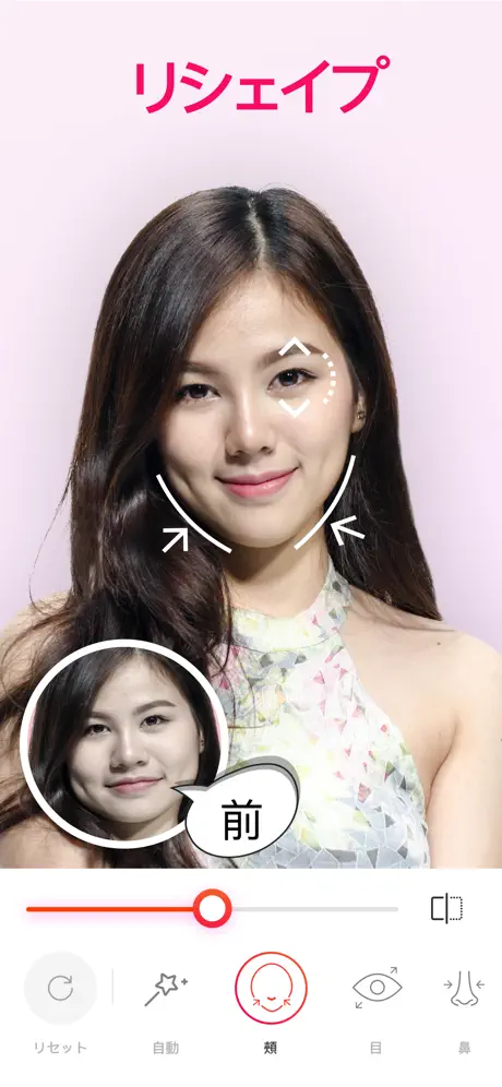 EasyGlam: 自撮り写真編集