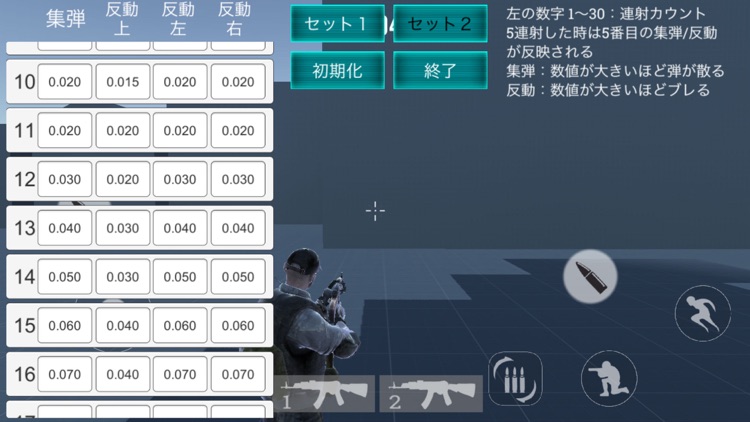 AimTrainer screenshot-4