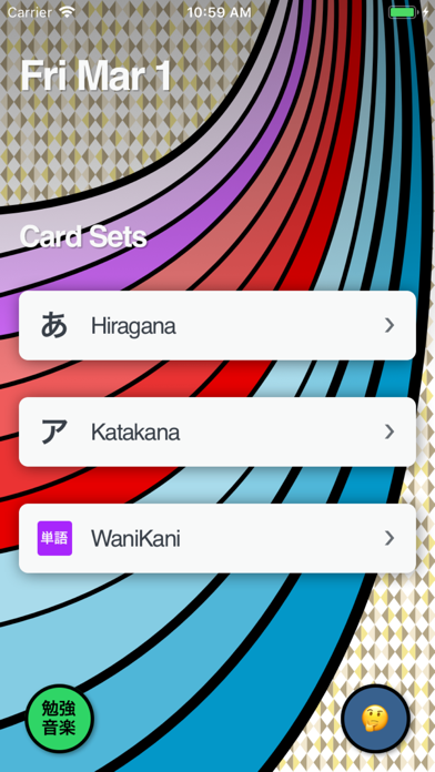 How to cancel & delete Benkyou from iphone & ipad 1
