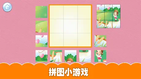 汽车拼图游戏-开发智力益智认知