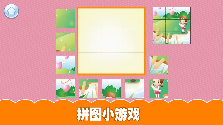 汽车拼图游戏-开发智力益智认知 screenshot-4