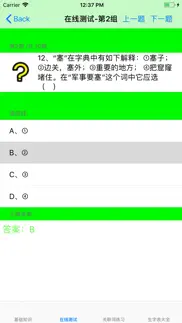 小学语文总结大全 problems & solutions and troubleshooting guide - 3