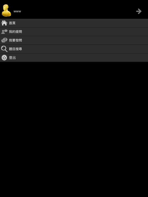 Screenshot #5 pour 解惑通