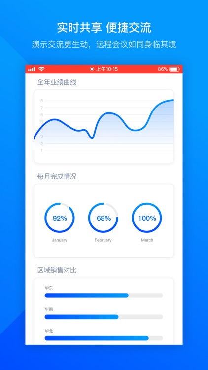 腾讯会议-多人实时视频会议软件