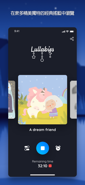 Lullabies