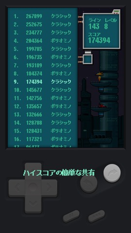 TETROMINO・日本語版 人気のパズルゲームのおすすめ画像5