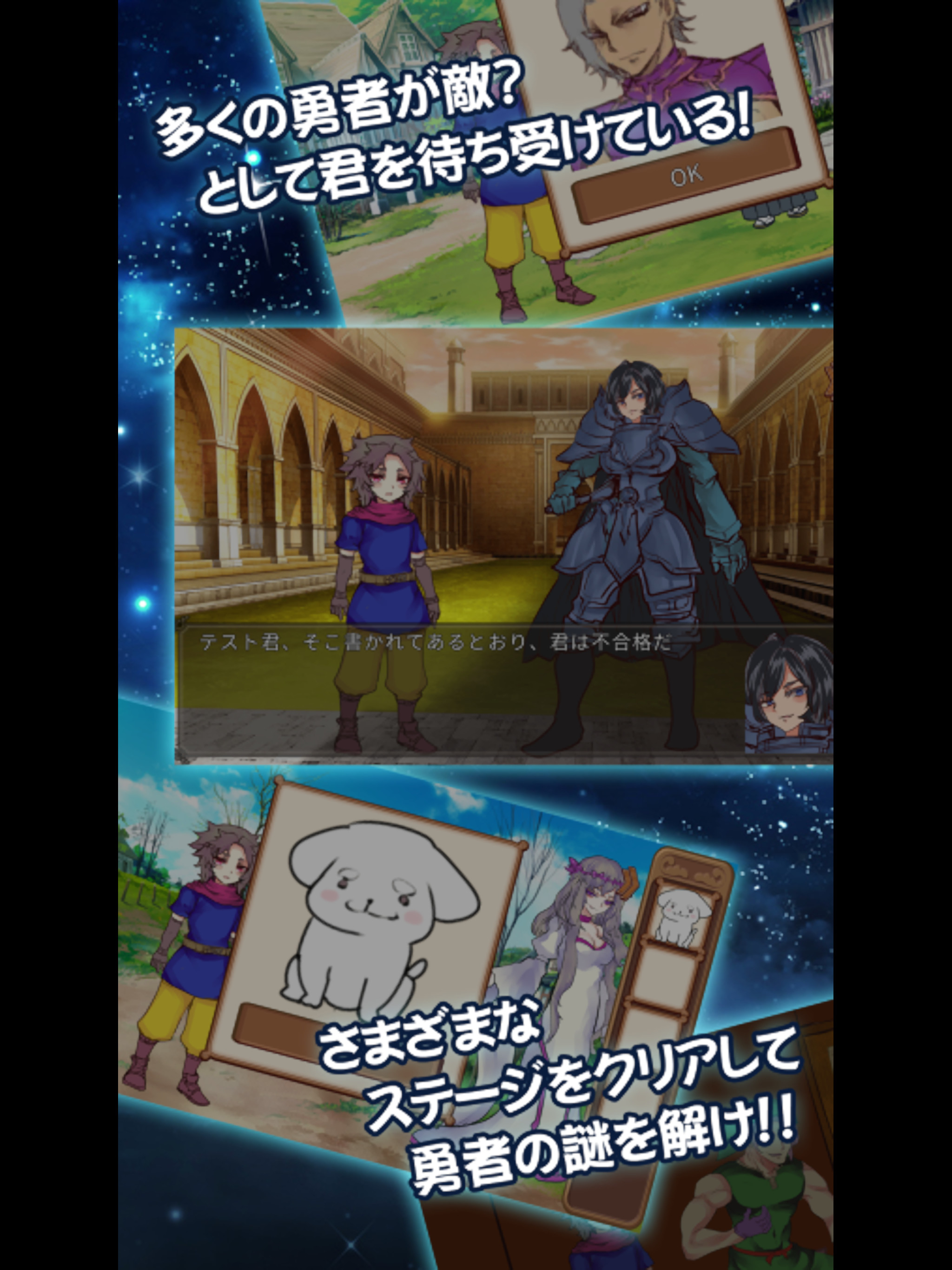 君が勇者になるために screenshot 8