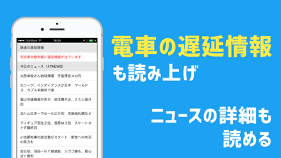Screenshot #2 pour 目覚ましニュース