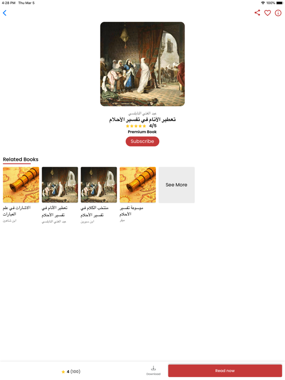 Screenshot #5 pour Alwaraq   الوراق  Arabic Books