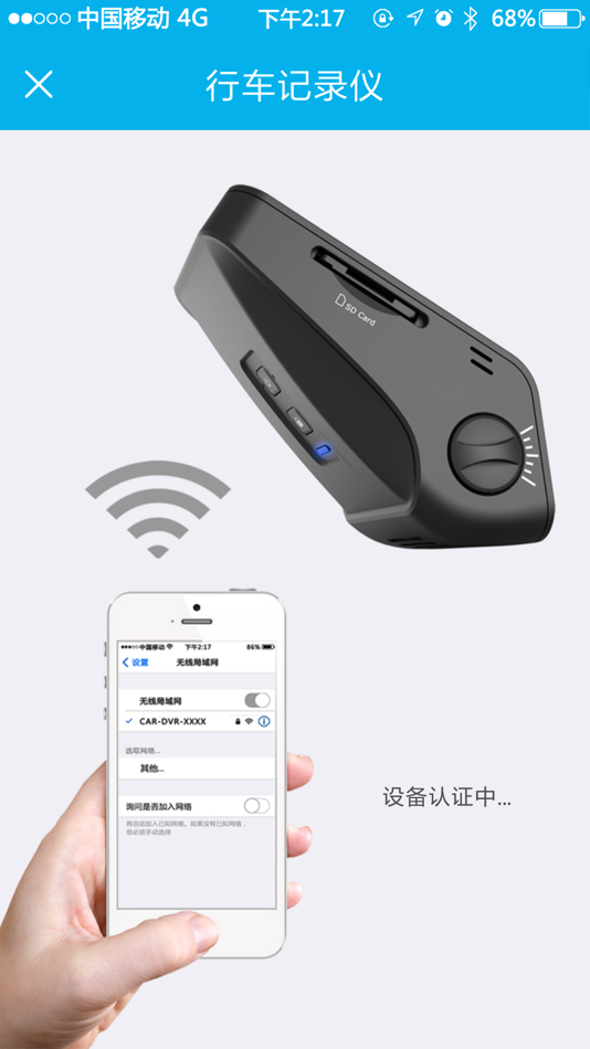 #3. 我行DVR (iOS) 由: 江苏迈隆电子科技有限公司