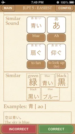 Game screenshot Scribe Japanese - Vocabulary apk