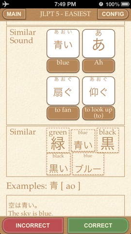 Scribe Japanese - Vocabularyのおすすめ画像2