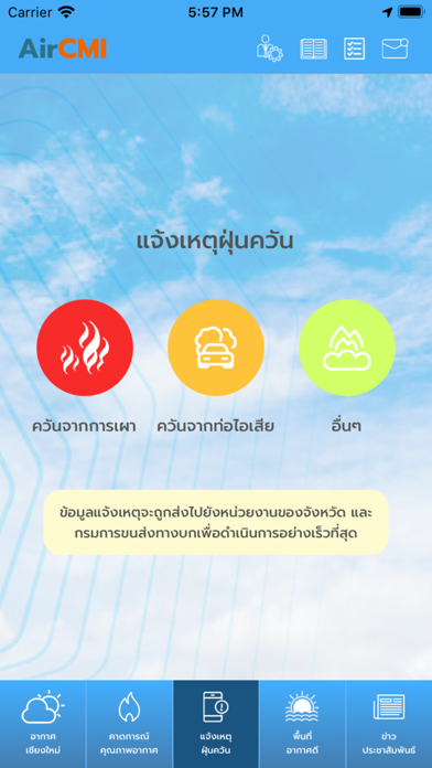 AirCMI Screenshot