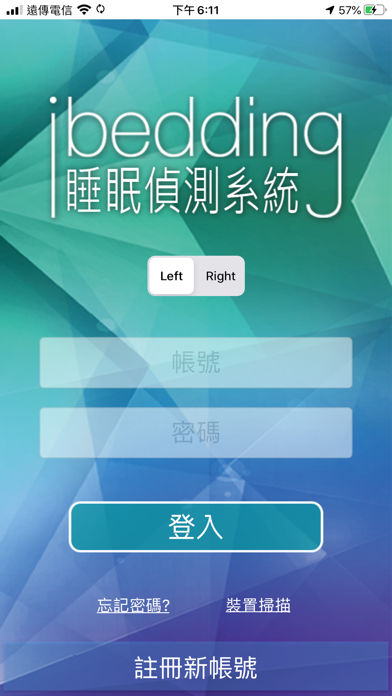iBedding Screenshot