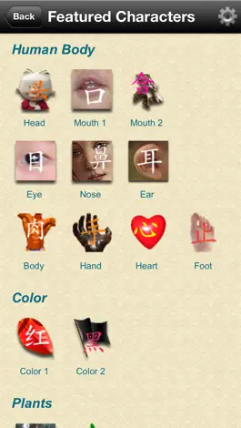 Game screenshot I Learn Chinese Characters apk