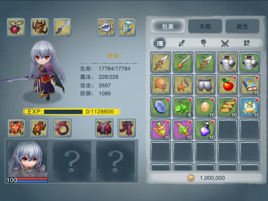 城堡传说2外传：魔王觉醒 iPad app afbeelding 6