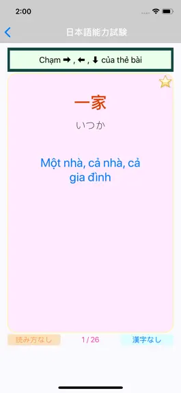 Game screenshot Từ Vựng N2 Học Tiếng Nhật JLPT apk