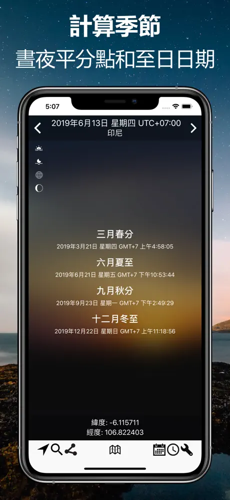 Luminos 地圖：暮光導航工具