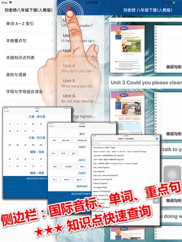 刘老师八年级英语下册人教版点读复读学习软件のおすすめ画像2