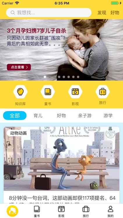 爸妈赢 - 1000万精英爸妈的选择