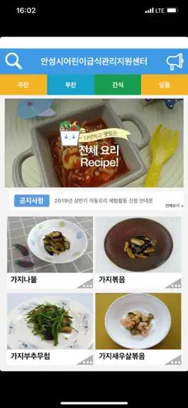 Game screenshot 고루고루 YumYum mod apk