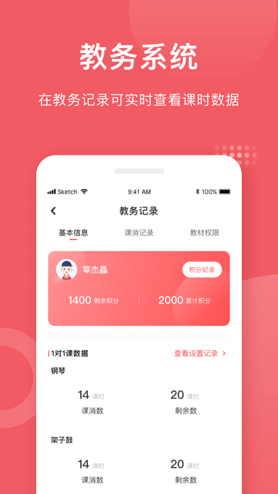 爱小艺学生 screenshot 4
