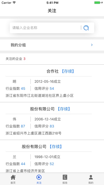 虞信宝 screenshot-4