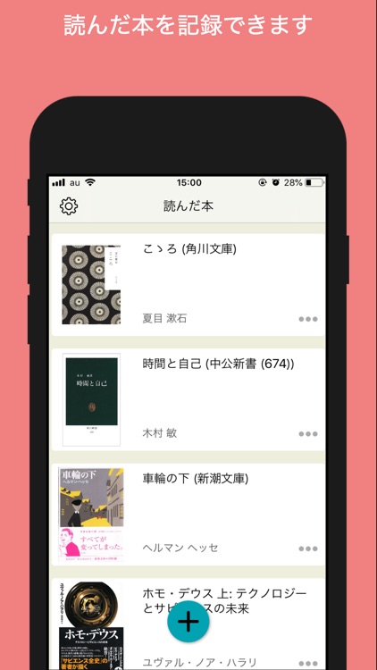 本サルタント screenshot-3