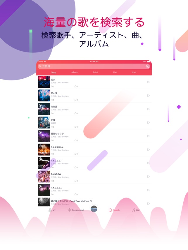 Music FM | Awesome Music 聴き放題! Screenshot